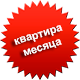 акции аренды квартир квартлайн акции аренды квартир квартлайн