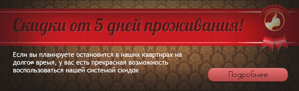 на сутки квартира на сутки квартира