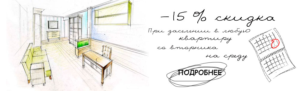 акции аренды квартир квартлайн акции аренды квартир квартлайн